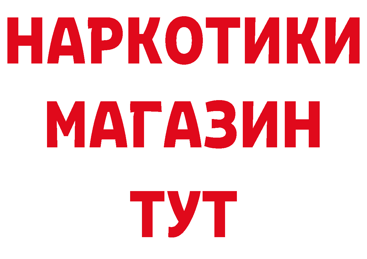 ГЕРОИН афганец ТОР нарко площадка hydra Отрадное