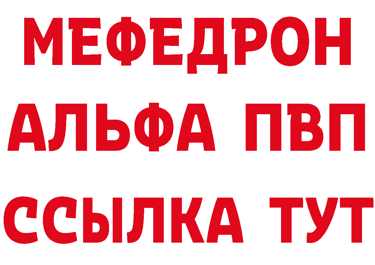 Alfa_PVP СК КРИС как зайти даркнет мега Отрадное